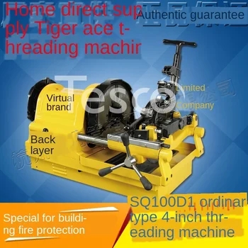 

Electric threading machine 4 points-4 inch water pipe galvanized pipe opening machine threading machine SQ100D1