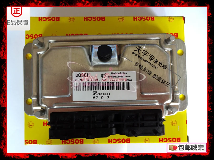 

Free Delivery.1.3L car engine computer board ECU 0261B07101 A15-3605010FA