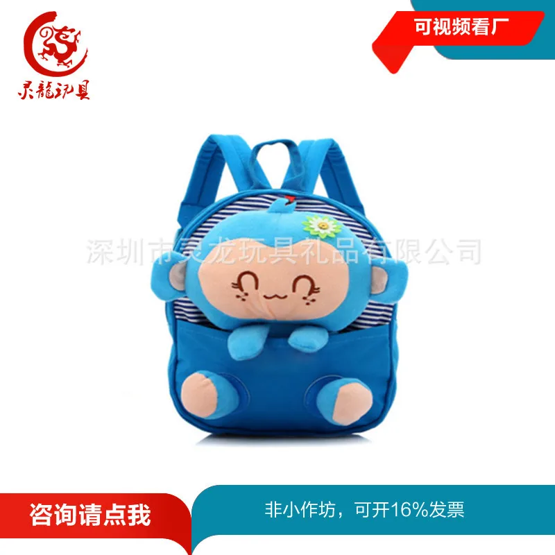 

Sample Plush Doll School Bag Cartoon Animal Modeling Backpack Activity Backpack