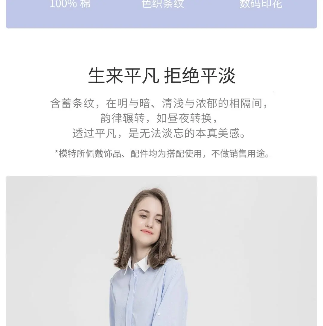 Xiaomi Mijia 10:07 платье-рубашка в полоску из чистого хлопка с цветами и растениями