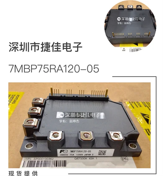 7MBP75RA120-05 7MBP50RE120 7MBP75RU2A120-55 7MBP25RA120-02