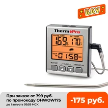 Термометр ThermoPro TP16S цифровой для мяса, кухонный прибор для измерения температуры для барбекю, с щупом и таймером, с подсветкой, для духовки Термометр ThermoPro TP16S цифровой для мяса, кухонный прибор для измерения температуры для барбекю, с щупом и таймером, с подсветкой, для духовки