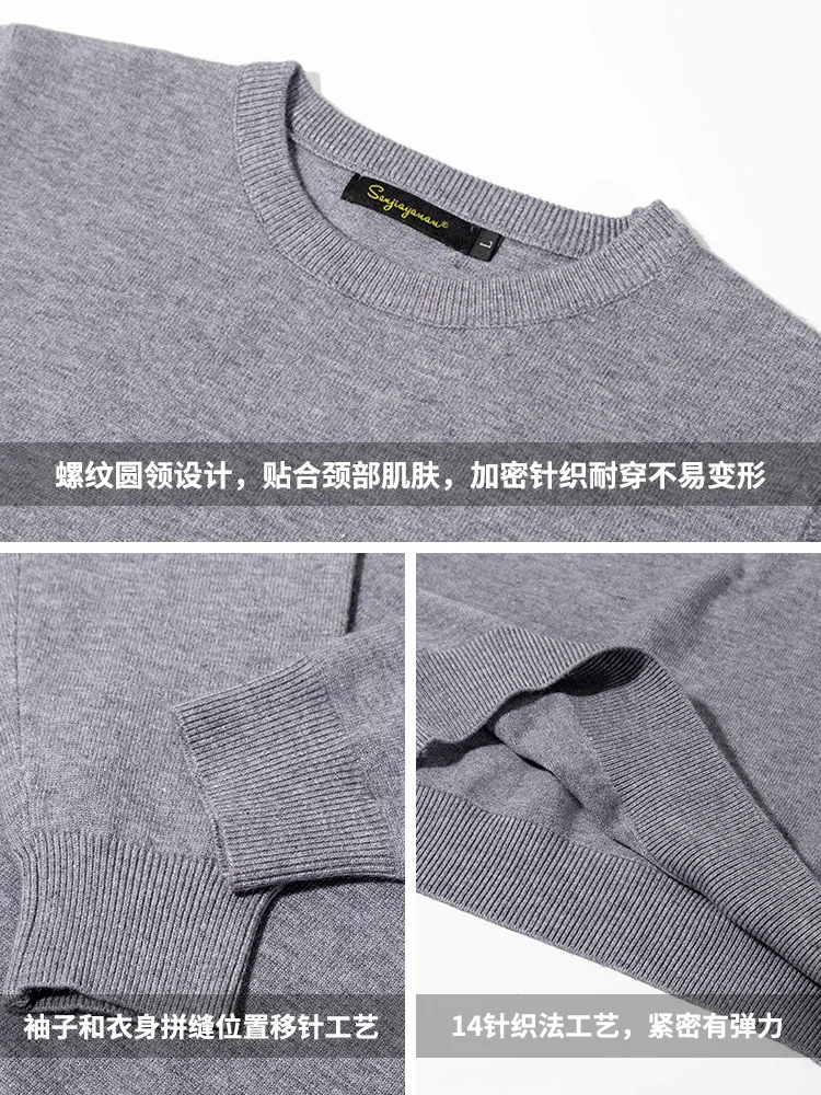 Men's Sweater round Neck Korean Style Slim Fit Sweater Pure Color Tight Thin Bottoming Shirt Men's Autumn and Winter Trends