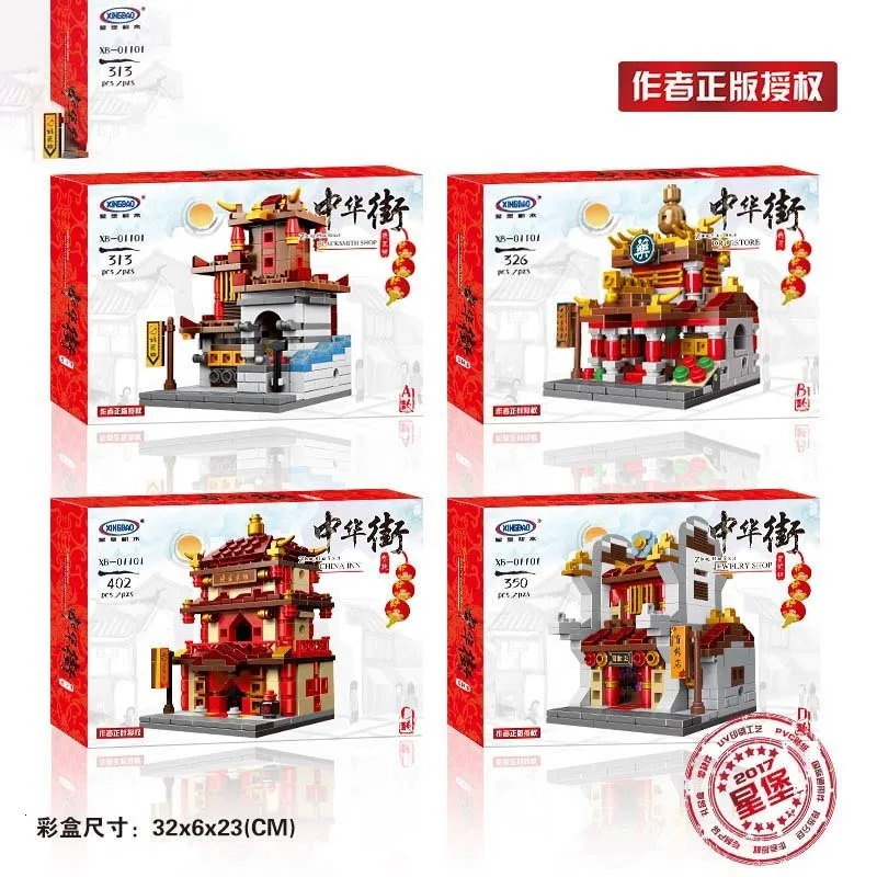 Star Fort Building Block In National Customs The Chinese People Street Streetscape Series Xinya Xuan Yi Red Courtyard Xb01003 - Цвет: Zhonghua street a