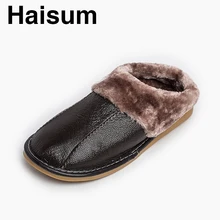 Мужские тапочки; зимние домашние Нескользящие термальные тапочки из натуральной кожи; Новинка года; Лидер продаж; Haisum H-8819