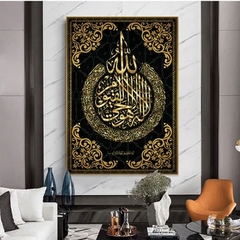 

Muslim Calligraphy Canvas Art Posters And Prints Islamic Art Canvas Paintings On the Wall Art Koran Pictures Home Decoration