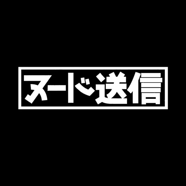 Car Sticker Send Nudes Kanji Jdm Car Sticker Personalized Rearview Mirror  Decorative Decals Removable Car Accessories 17*5cm - Car Stickers -  AliExpress