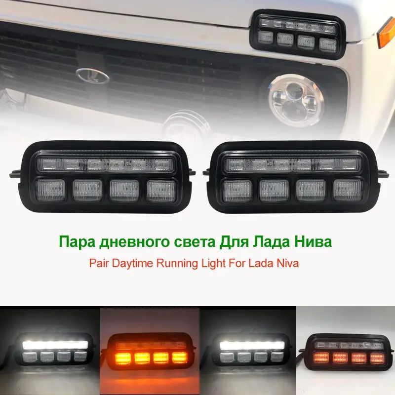 Парные аксессуары для стайлинга автомобилей Светодиодный дневные ходовые огни для Lada Niva 4x4 1995- с ходовым поворотным сигналом светильник DRL