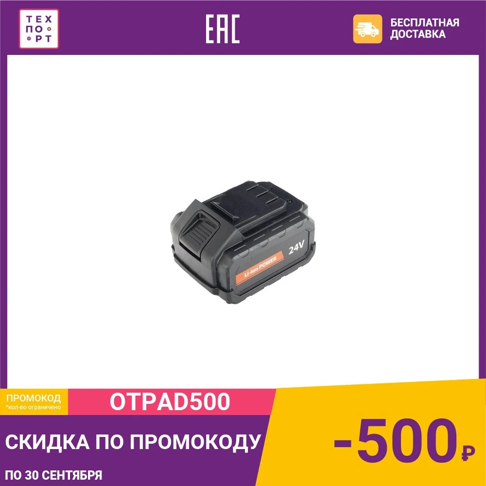 Аккумулятор PATRIOT для шуруповертов серии The One BR 241Li/BR 241Li-h (180201104) | Инструменты