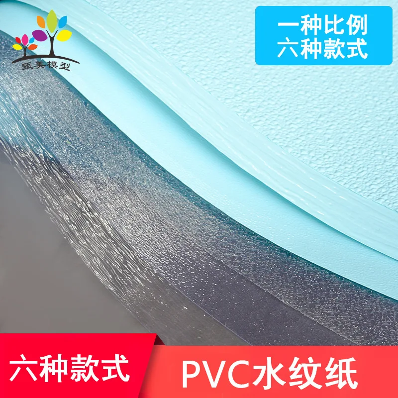  Architecture Sand Table Model DIY Handmade Material Watermark Paper PVC Water Surface Film Still Wa
