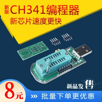 

New CH341A Programmer MinPro341 Burner USB Routing BIOS SPI FLASH 24 25