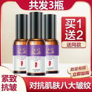 

Anti wrinkle, hyaluronic acid facial essence, wrinkle and wrinkle stripe