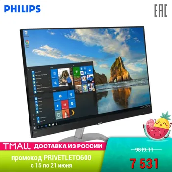 

LCD Monitors Philips 246E9QDSB PC peripherals computer game monitor FHD MVA 23.8''nonGLARE250cd m2 1000:120М:1 16.7MVGA DVIHDMIAudio out