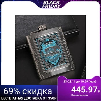 

Flask "Real Man", 210 ml 2842306