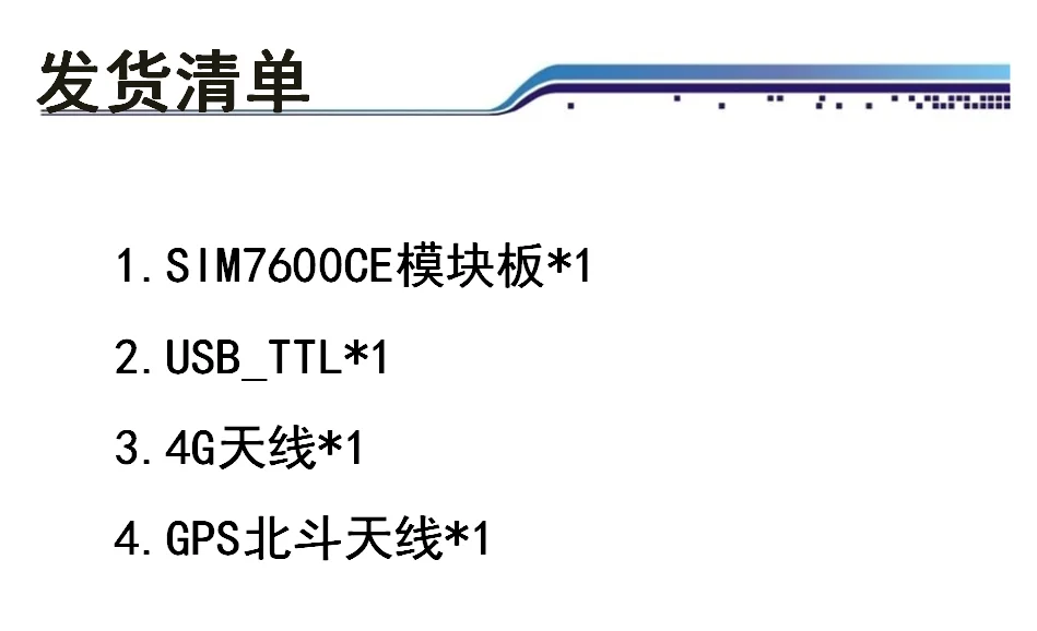 SIM7600CE полный модуль Netcom LTE 4G макетная плата gps Beidou базовая станция позиционирования STM32 интернет код