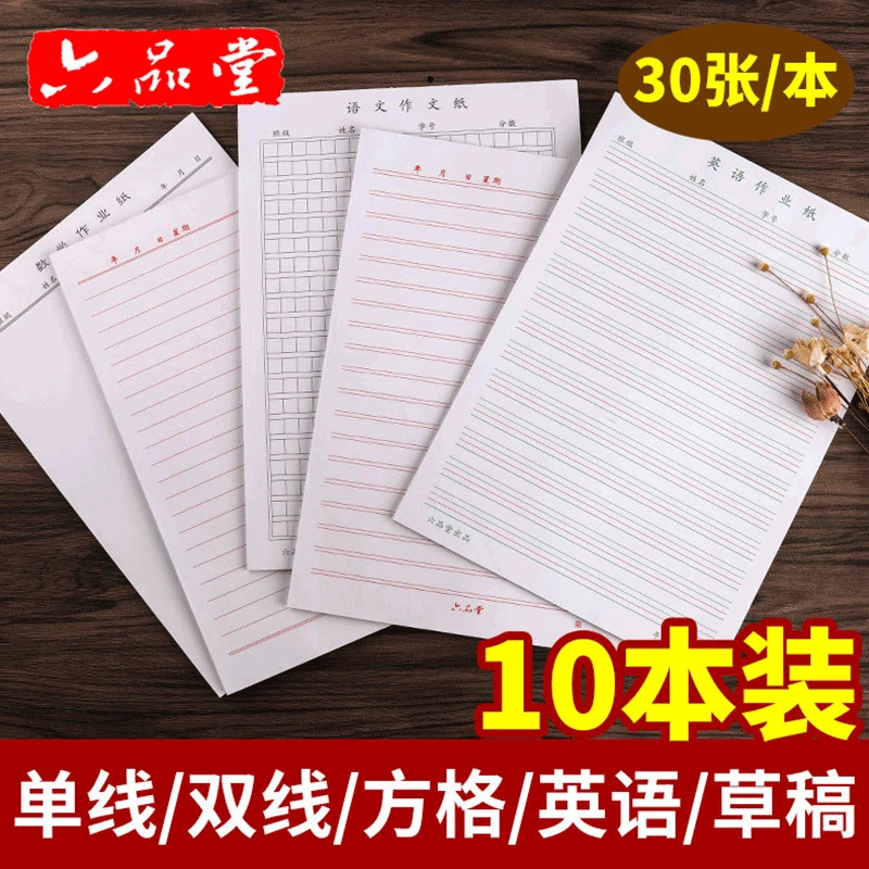 

Single-Line Double-Line English Paper Homework Composition Checkered Paper Mathematics Scribbling Pad Students Write Sign Letter