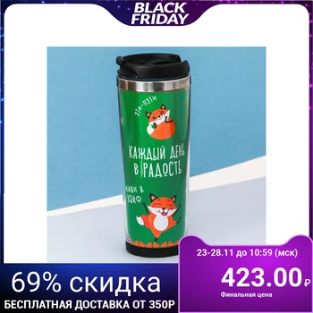 

Thermo glass, replaceable insert "Every day in joy", 350 ml
