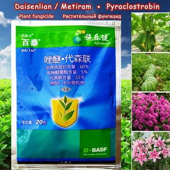 

Triazuronide Senlian Broad-spectrum Pesticide Fungicide Treatment Fusarium Wilt Bacteria Protection Garden Bonsai 20g