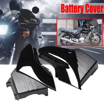 

Motorcycle Side Panel Battery Cover for Yamaha Ybr 125 2005-2009 Left & Right Battery Cover