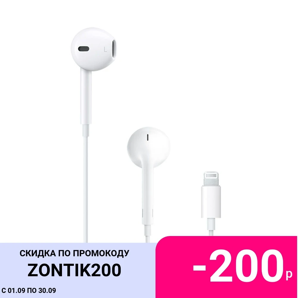 Наушники Apple EarPods with Lightning Connector MMTN2ZM/A | Электроника