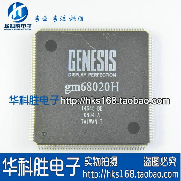 

GM68020H Free LCD driver board Shipping chip