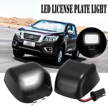 2 шт. без ошибок светодиодные лампы номерного знака белый 18 светодиодные лампы номерного знака для Nissan Navara D40 04-18 для Suzuki equator