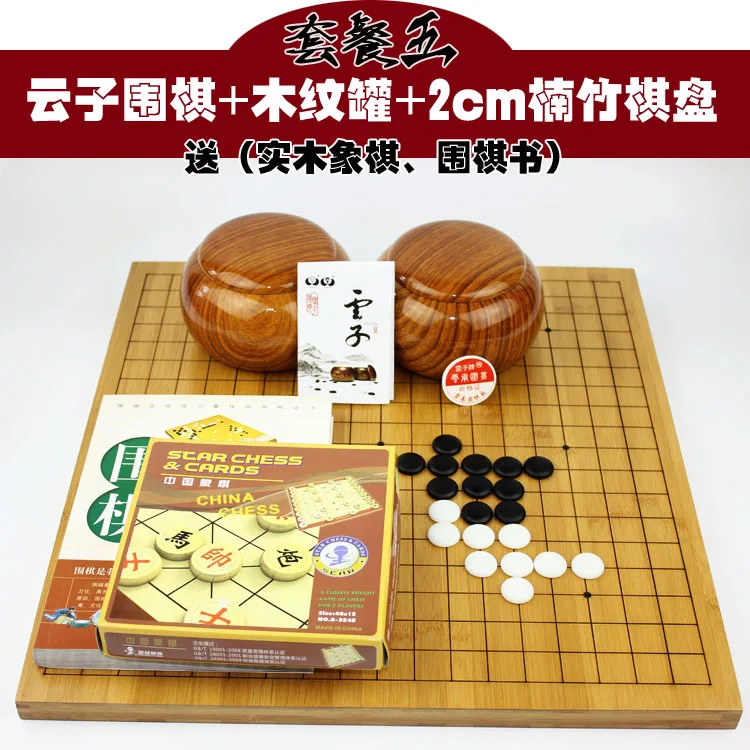Игровой стиль Cloud Go Chess Gobang костюм Nanzhu Двухсторонняя доска для взрослых и детей, Набор для игры в шахматы