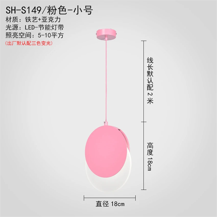 Круглые Железные подвесные светильники в форме полумесяца, прикроватный столик для спальни, Длинные подвесные светильники для гостиной, ресторана, столовой - Цвет корпуса: pink D18cm
