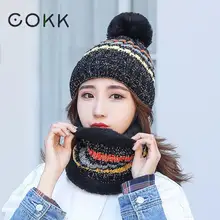 COKK модные зимние Для женщин шапки и шарфа комплект из шапки и шарфа для Для женщин и девочек теплая шапка бини для девочек шарф помпоны зимний головной убор