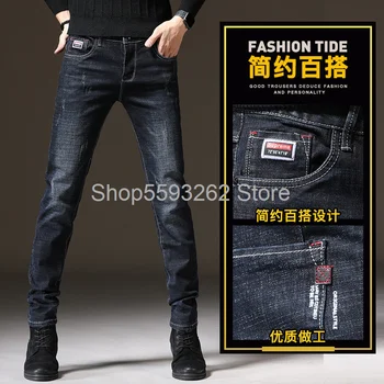 

2020 Autumn men's simple versatile jeans youth slim feet pants slim long pants