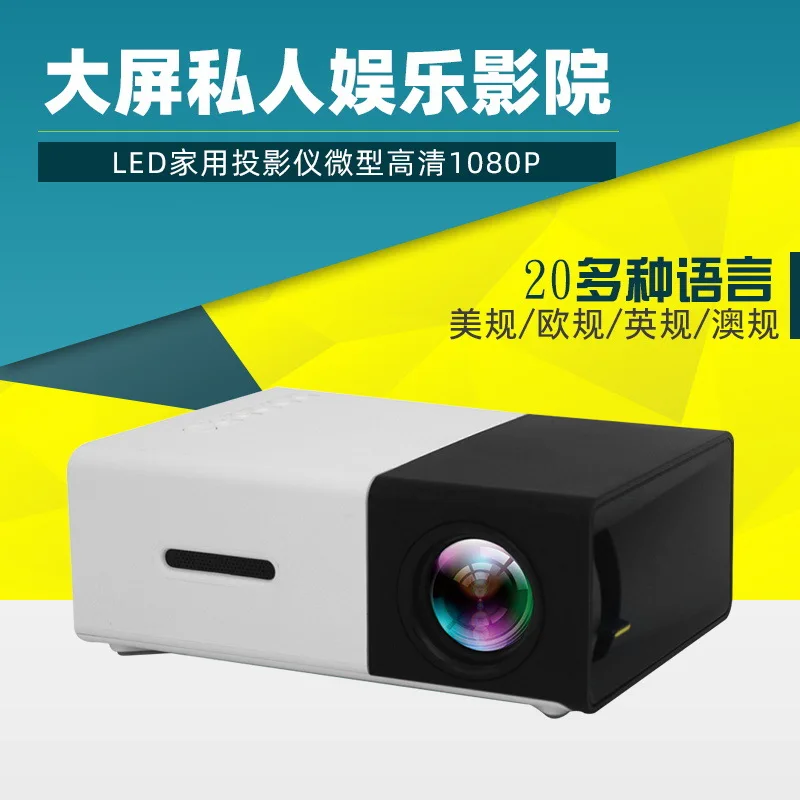 

Projector Micro New Style YG300 Household Microcomputer Battery Version Mobile Phone Mini LED Projector Manufacturers Direct Sel