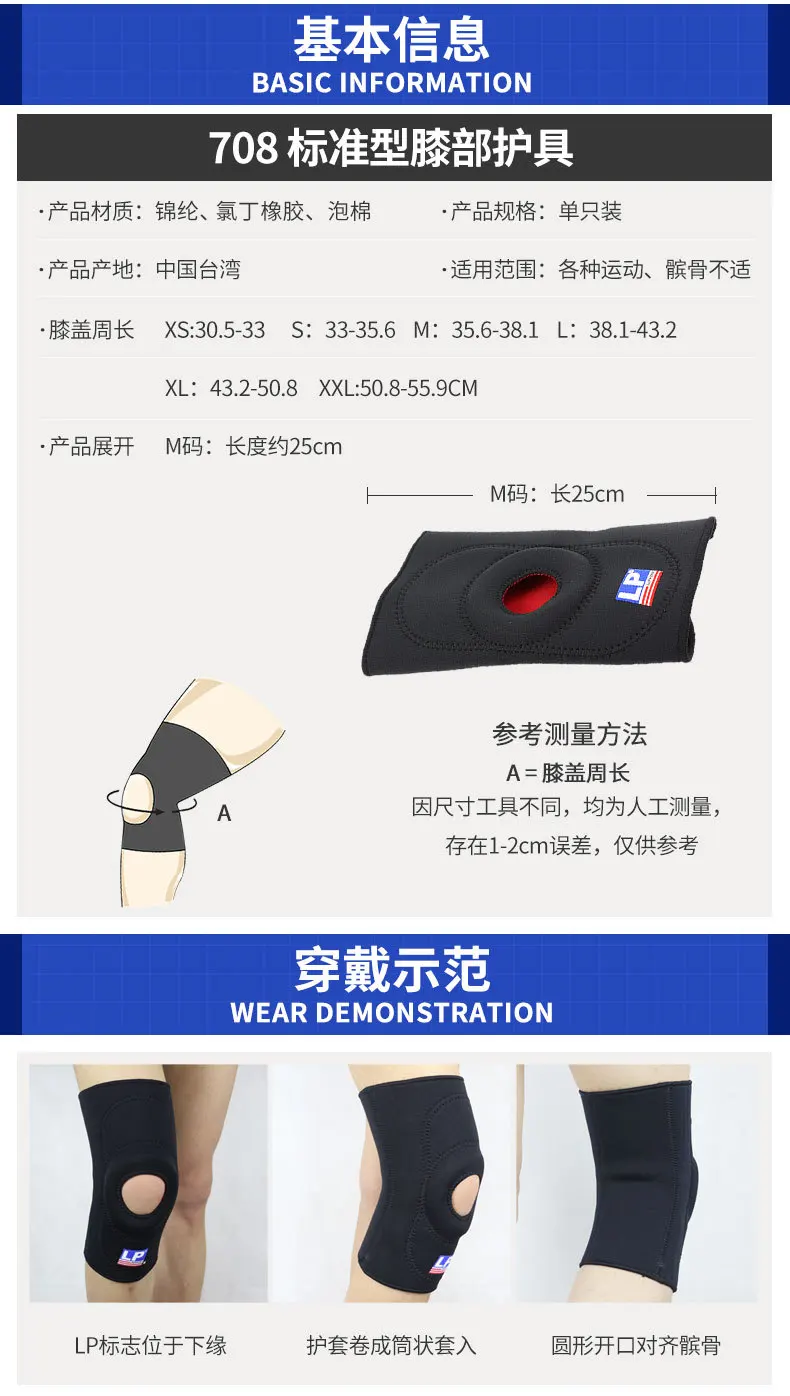 Lp708 защитная одежда для занятий спортом на открытом воздухе для мужчин t мужчин и женщин приседания для фитнеса защита для футбола Колено Футбол
