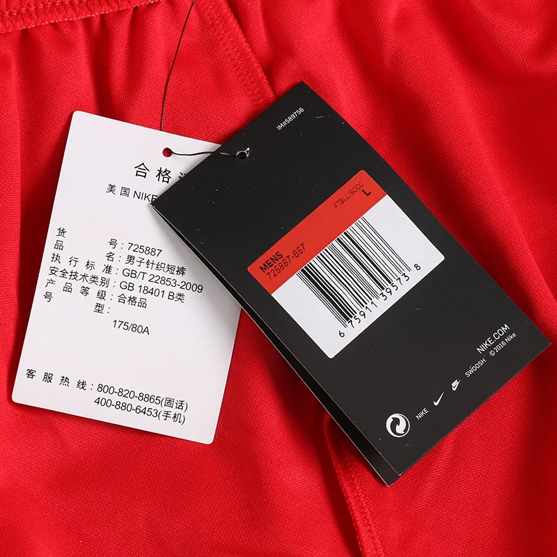 Nike Парк II вязаная короткая NB мужские короткие штаны впитывает пот и Штаны спортивные 725887-657