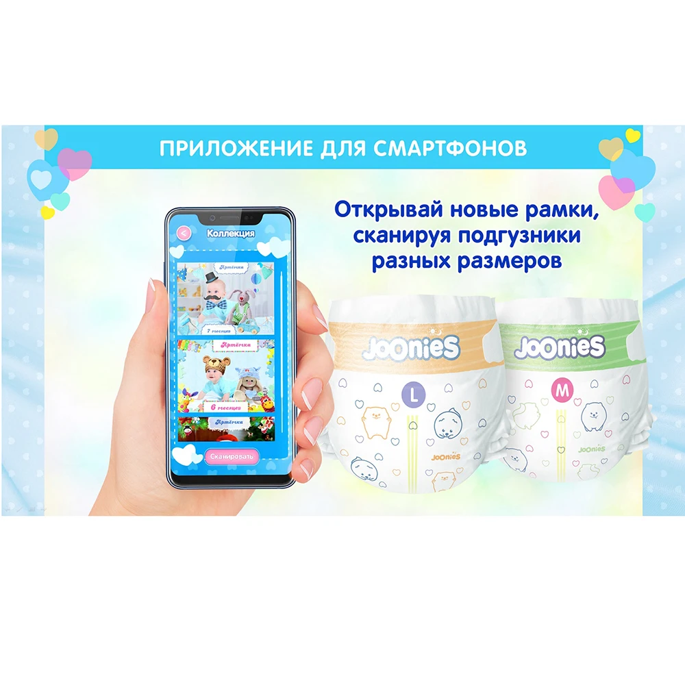 Подгузники JOONIES