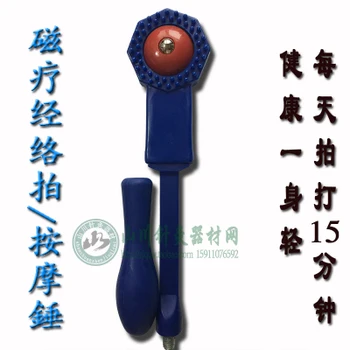 

Beat the massage hammer Meridian beat the magnetic therapy meridian hammer