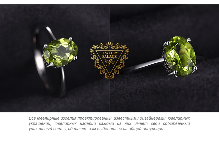 Jewelrypalace Овальный 1.4ct Натуральный Зеленый Перидот Камень пасьянс кольцо из натуральной 925 серебро Для женщин Обручение ювелирные изделия