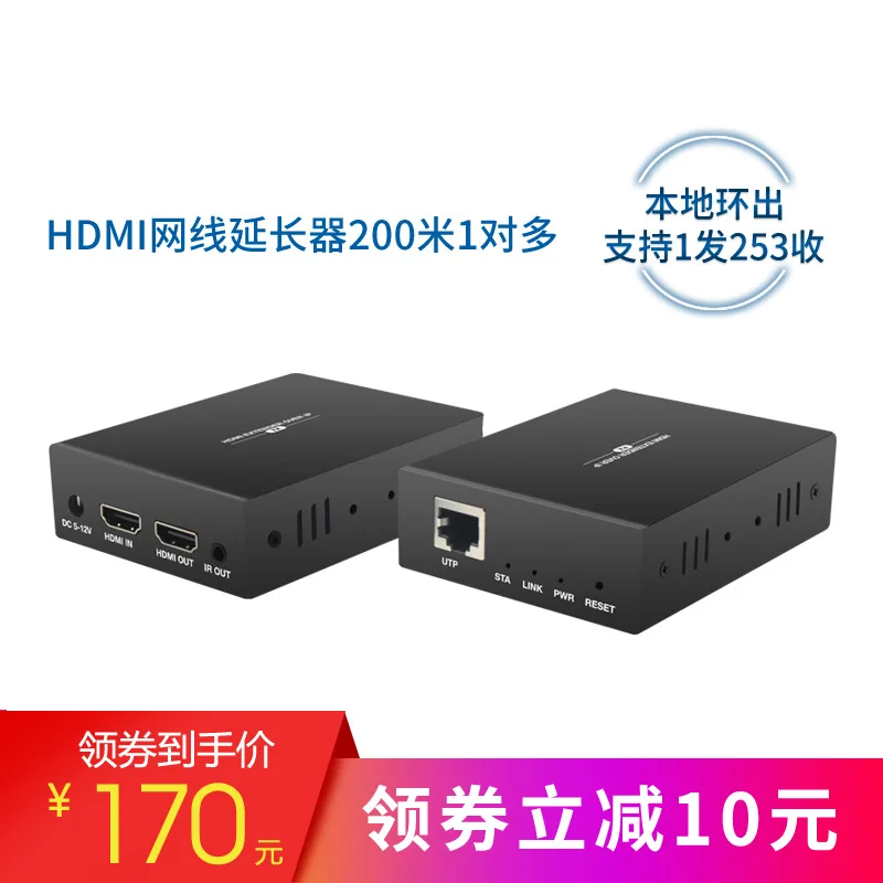 

HDMI Extender 200 M Cable One to Many High-definition Transmission Switch RJ45 Ethernet Port HDMI Adapter Cable