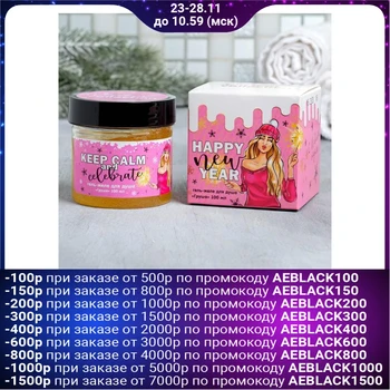 

Gel-jelly "Happy New Year" 100 ml 4937870