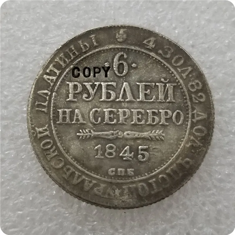 1845 1830-1845 Россия 6 рублей платины копии монет - Цвет: 1845