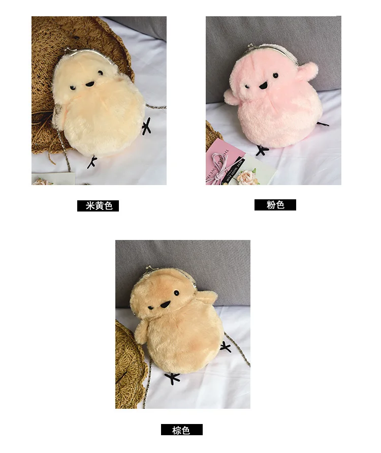Cartoon Chickens Plush Toys CHILDREN'S Single-shoulder Bag Cute New Style Girl'S Chickens Bag Chain Shoulder Bag