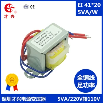 

Power Transformer DB20VA 220V to 110V 50HZ Pure Copper Isolate AC110V 50VA