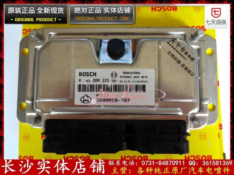 Компьютерная плата двигателя автомобиля 0261B08225 3600010-A07 ECU