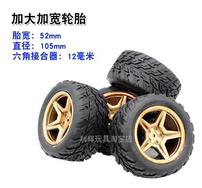 WLtoys 144001 12428 A-B-C RC автомобиль запчасти расширение шины