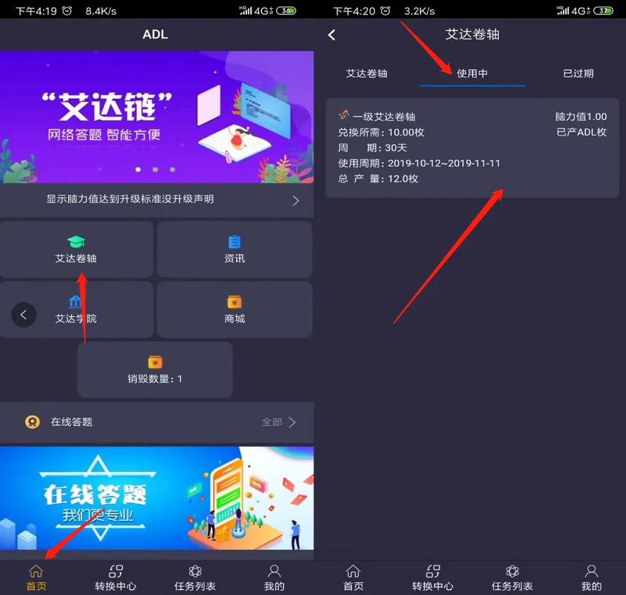 艾达链:实名送任务月产12枚ADL,每日答题释放0.4ADL,15号开放交易开盘价3元一枚ADL,速度上车。插图(2) 艾达链:实名送任务月产12枚ADL,每日答题释放0.4ADL,15号开放交易开盘价3元一枚ADL,速度上车。插图(2)