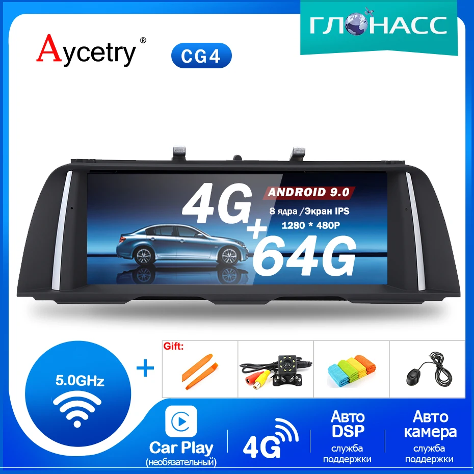 Android 9,0 4G ram 64G авто радио для BMW 5 серии 520i F10 F11 2010- CIC NBT система gps навигация ГЛОНАСС без DVD плеера