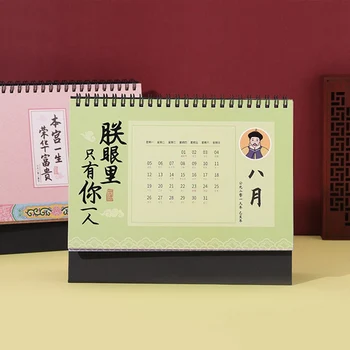 

2020 Chinese Ancient Emperor Palace Style Calendar DIYdesktop Coil Calendars Daily Schedule Planner