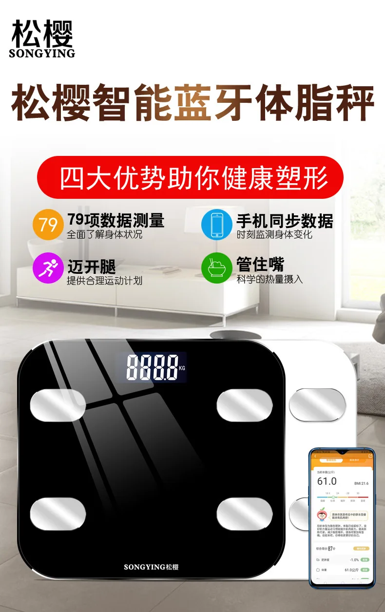蓝牙秤描实19-6-12_01.jpg