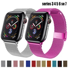 

Magnetic Loop Strap For Apple watch Band 44mm 40mm 45mm 41mm 42mm 38mm Stainless steel correa bracelet iWatch serie 3 4 5 6 se 7