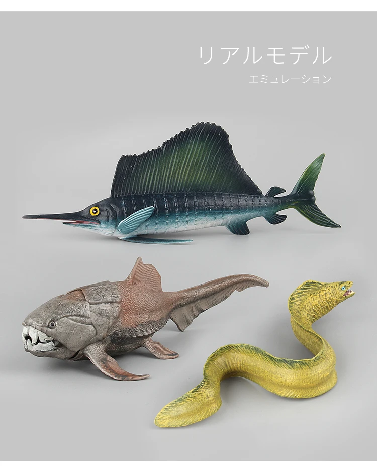 Deng S Fish Модель Детская игрушка угря Настоящая модель морского дна животное тушка чехол Рыба Морской корпус парусник украшения