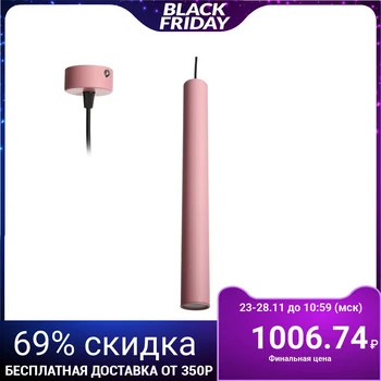 

Lamp "Mattis" 1х40W GU10 pink 5,5х5,5х150cm. 4348285